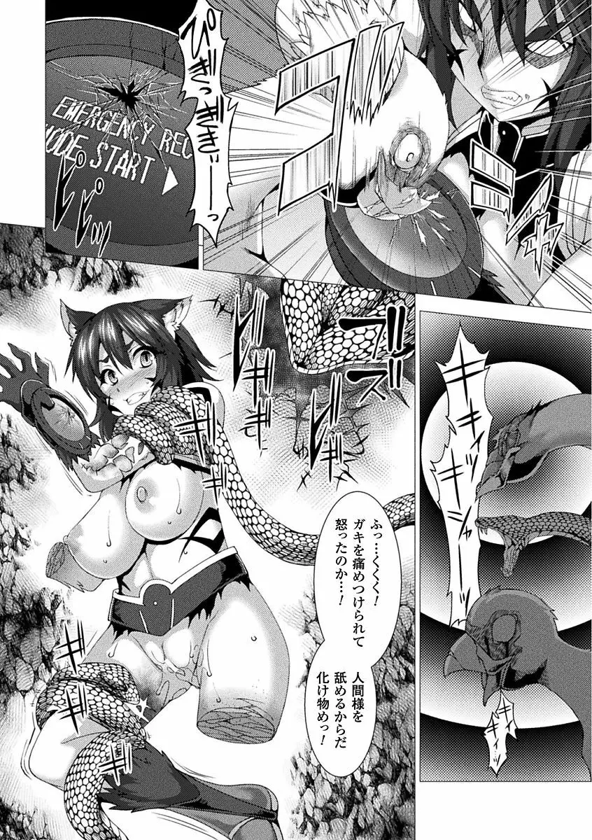 別冊コミックアンリアル 石化END ～絶望の中で石像へと変えられる少女たち～ Vol.1 Page.38