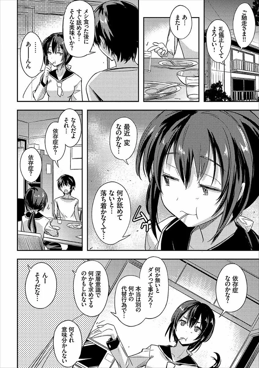 コミックエウロパ Vol.15 Page.132