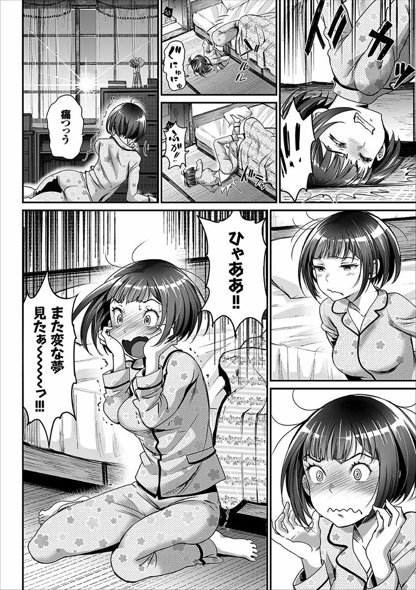 コミックエウロパ Vol.15 Page.14