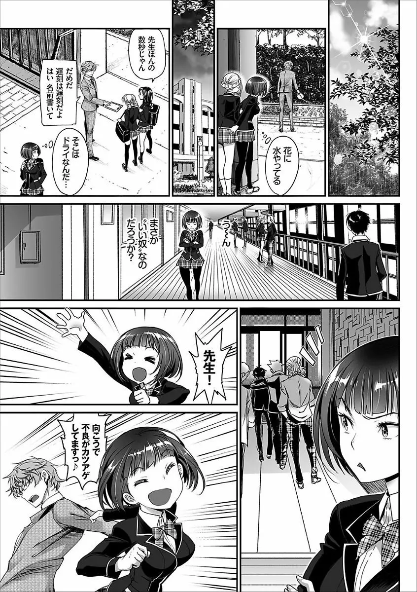 コミックエウロパ Vol.15 Page.19