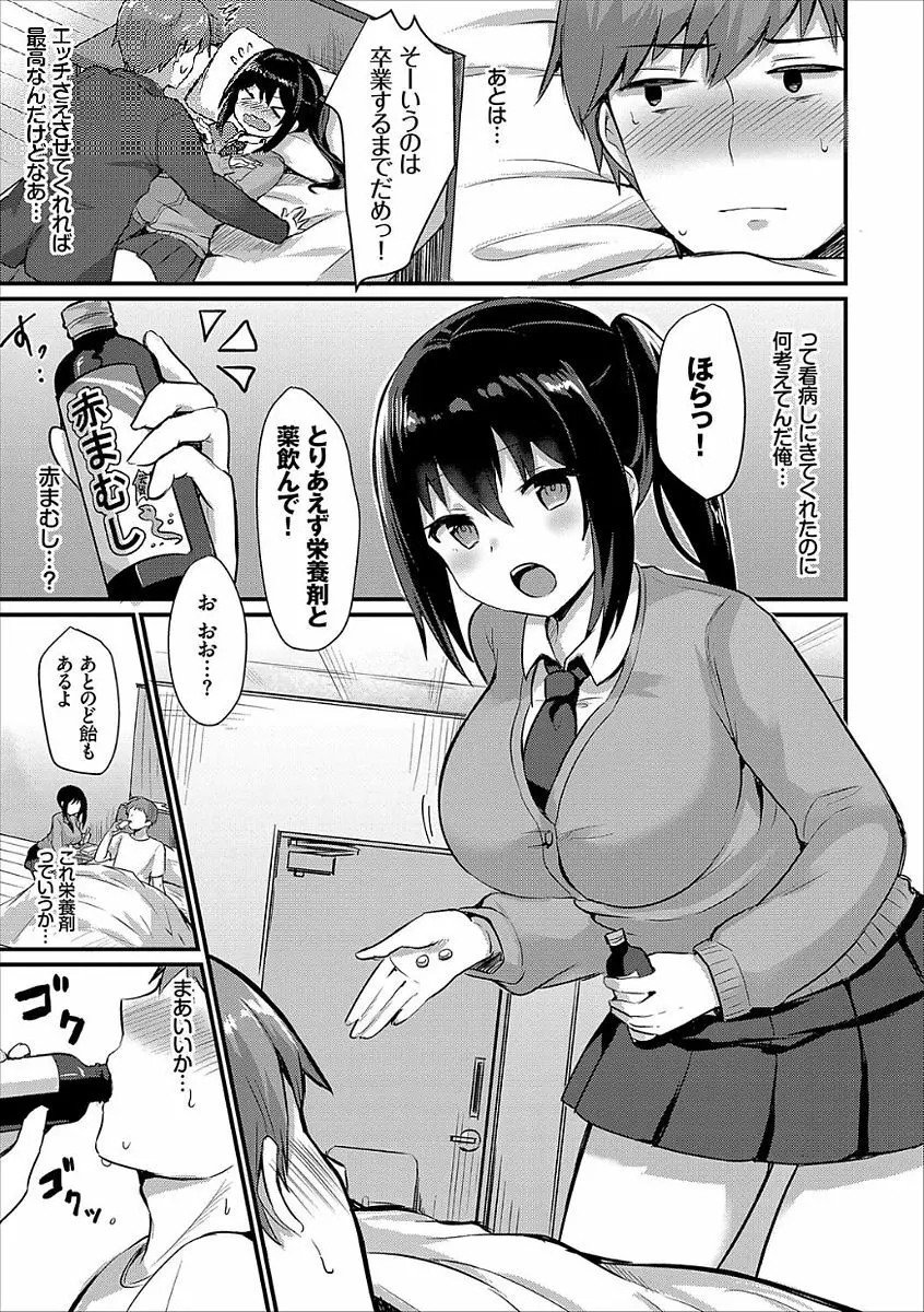 コミックエウロパ Vol.15 Page.49