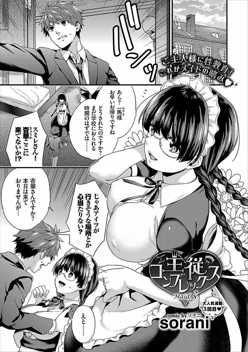 コミックエウロパ Vol.15 Page.71