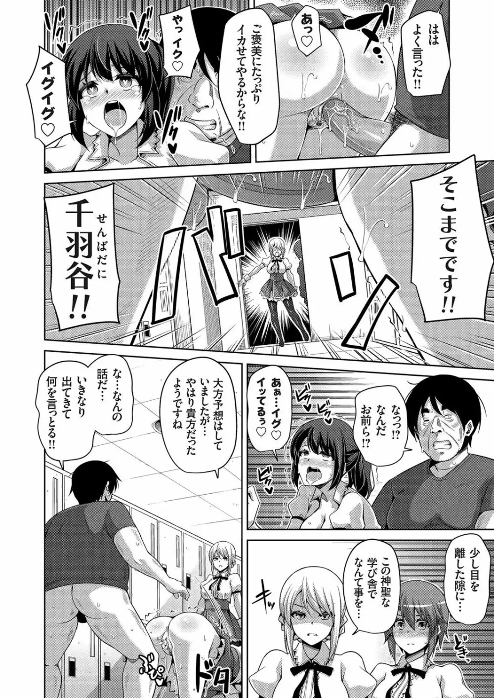 花園ノ雌奴隷 Page.92