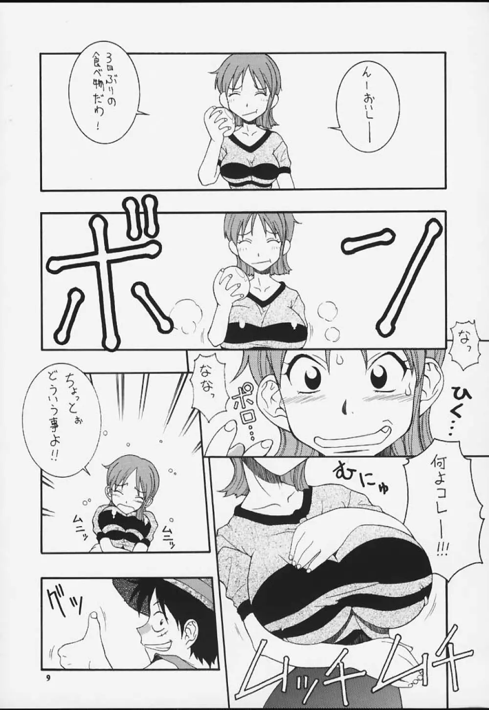 娘々Love Nami II Page.7