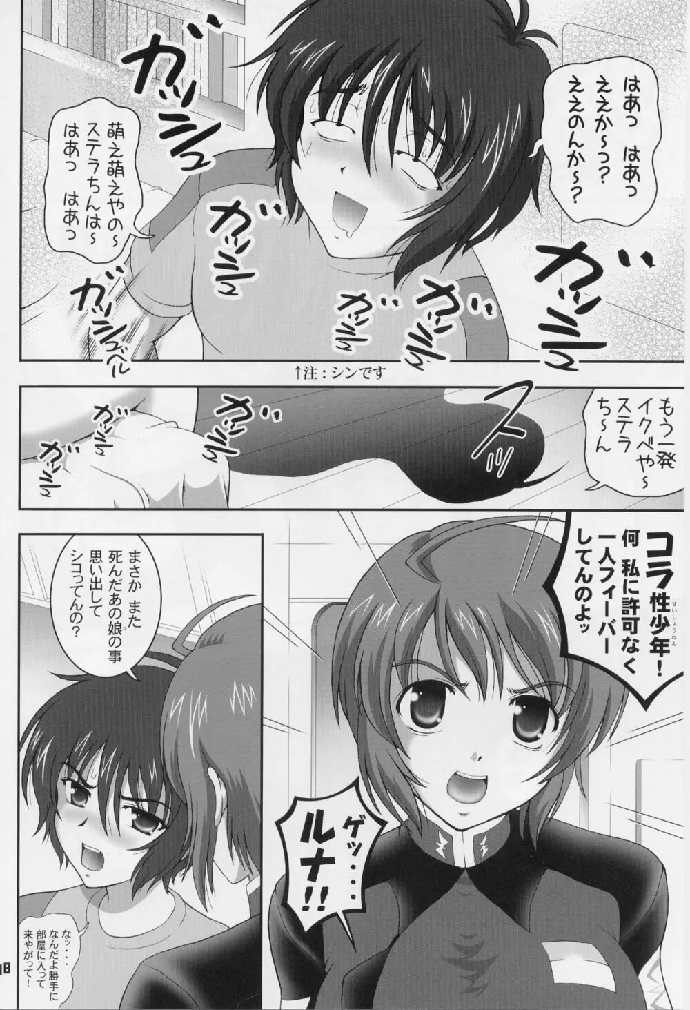 御奉仕倶楽部5 Page.17