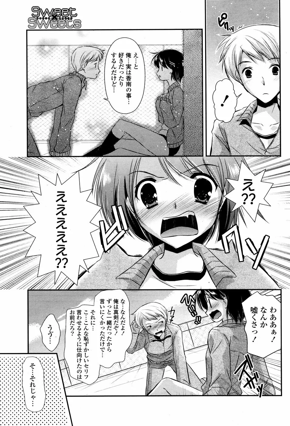 COMICポプリクラブ 2008年10月号 Page.105