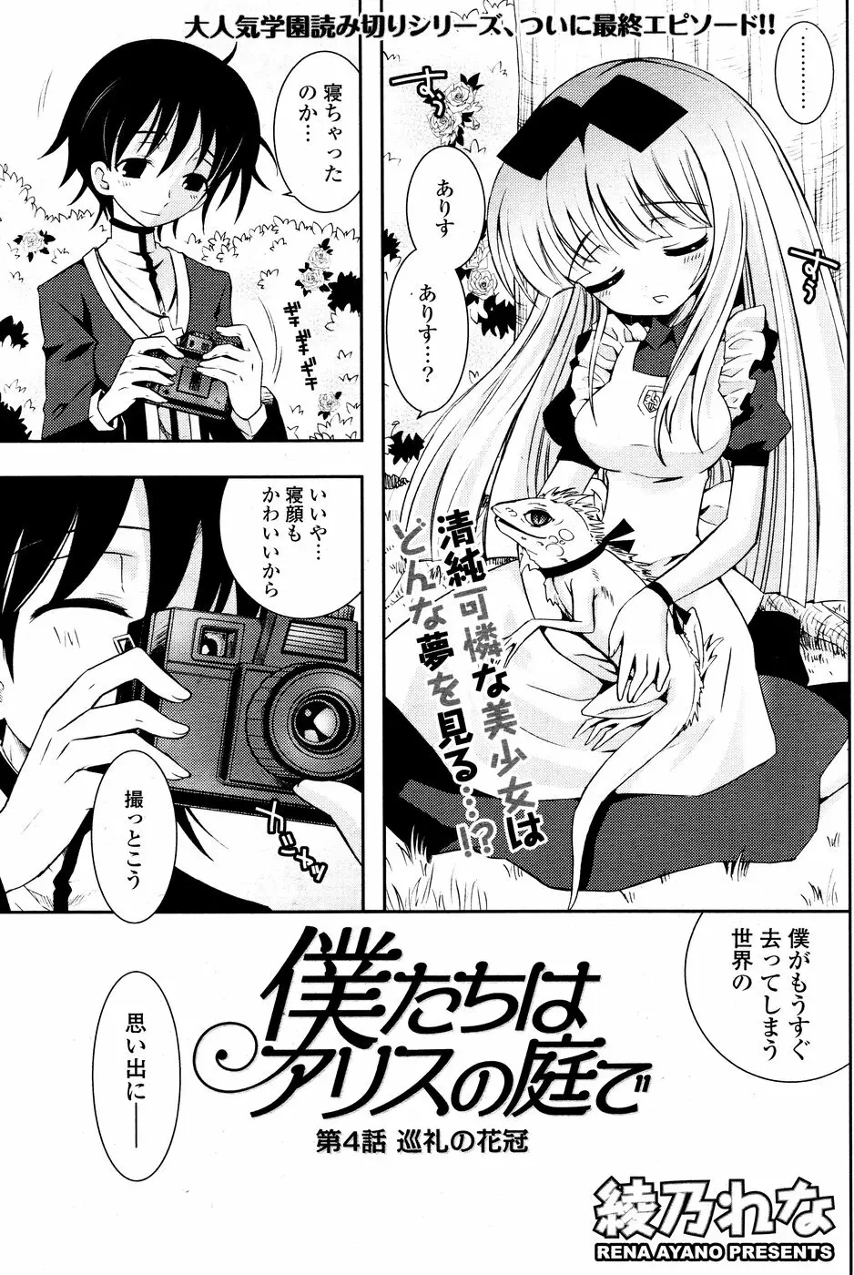 COMICポプリクラブ 2008年10月号 Page.151