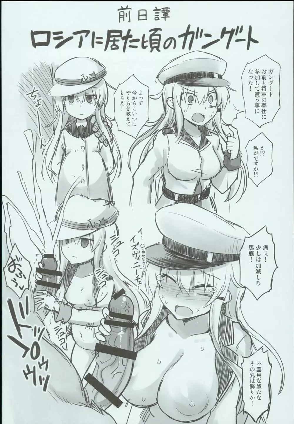 艦娘着妊ガングート雌堕快楽出産 Page.20