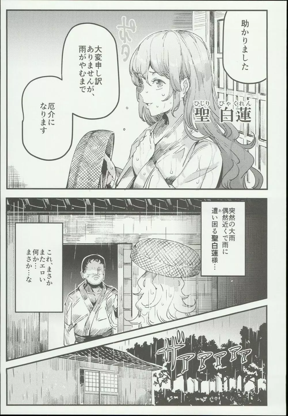 変態エロ同人誌再現ごっこ Page.15