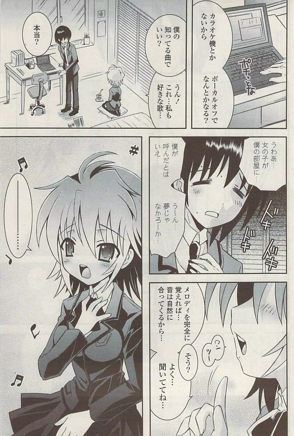 COMIC ポプリクラブ 2009年02月号 Page.215