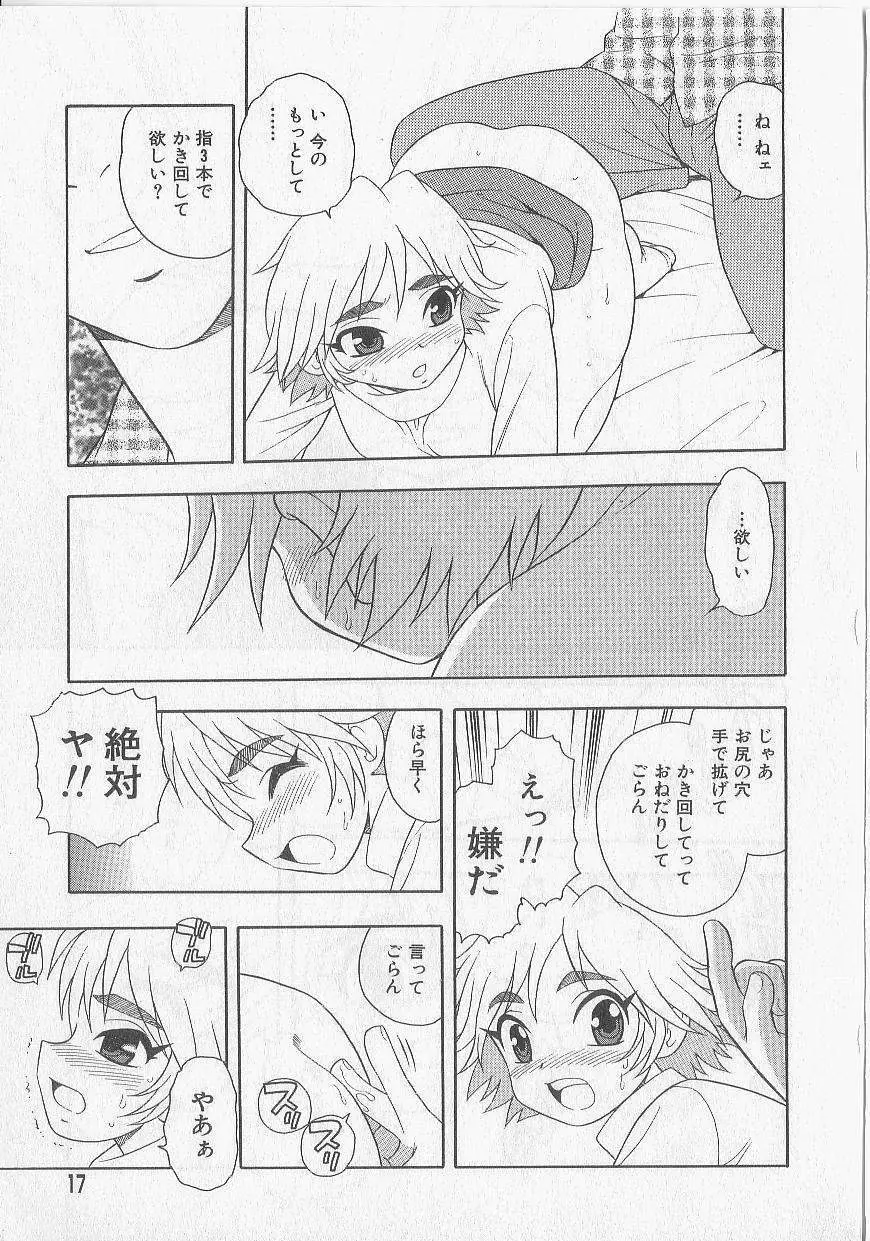 OVER DOSE Page.14