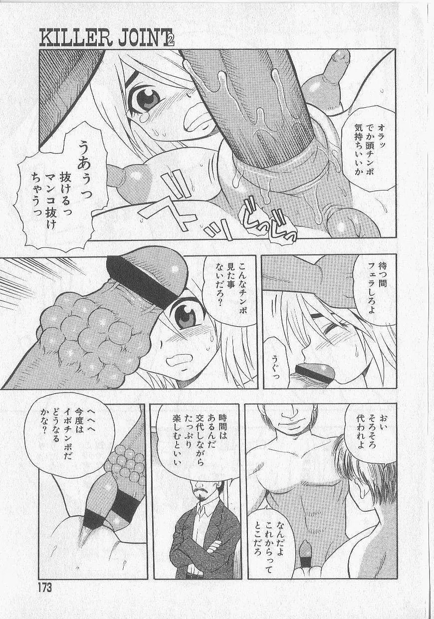 OVER DOSE Page.169