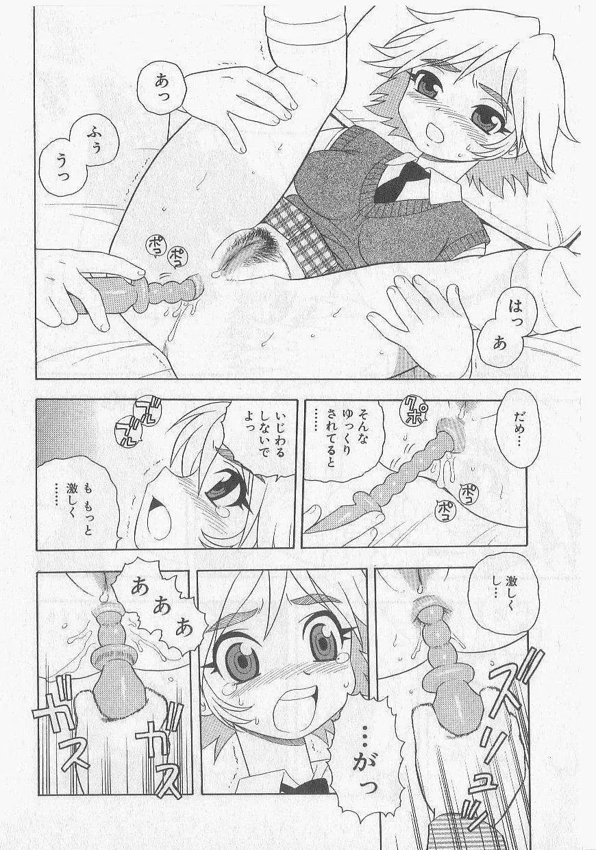 OVER DOSE Page.21