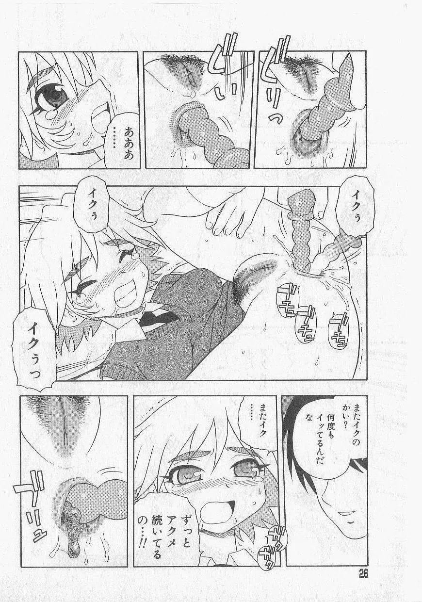 OVER DOSE Page.23
