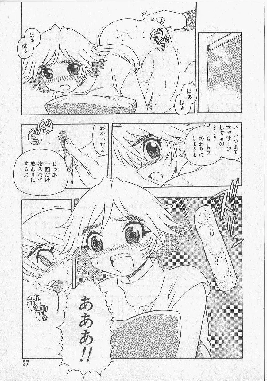 OVER DOSE Page.34