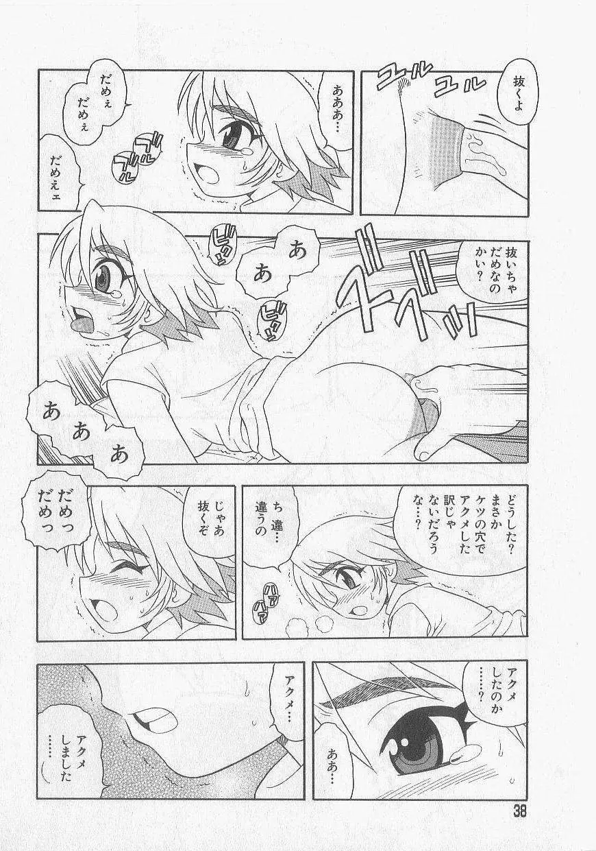 OVER DOSE Page.35