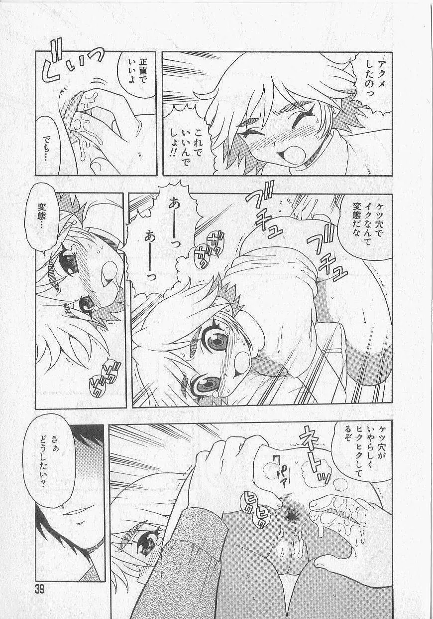 OVER DOSE Page.36