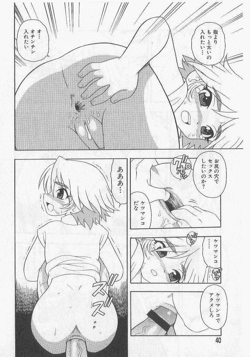 OVER DOSE Page.37