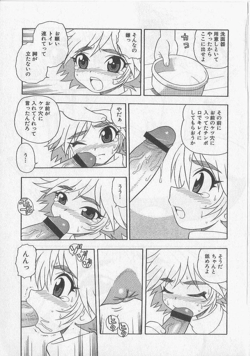 OVER DOSE Page.40