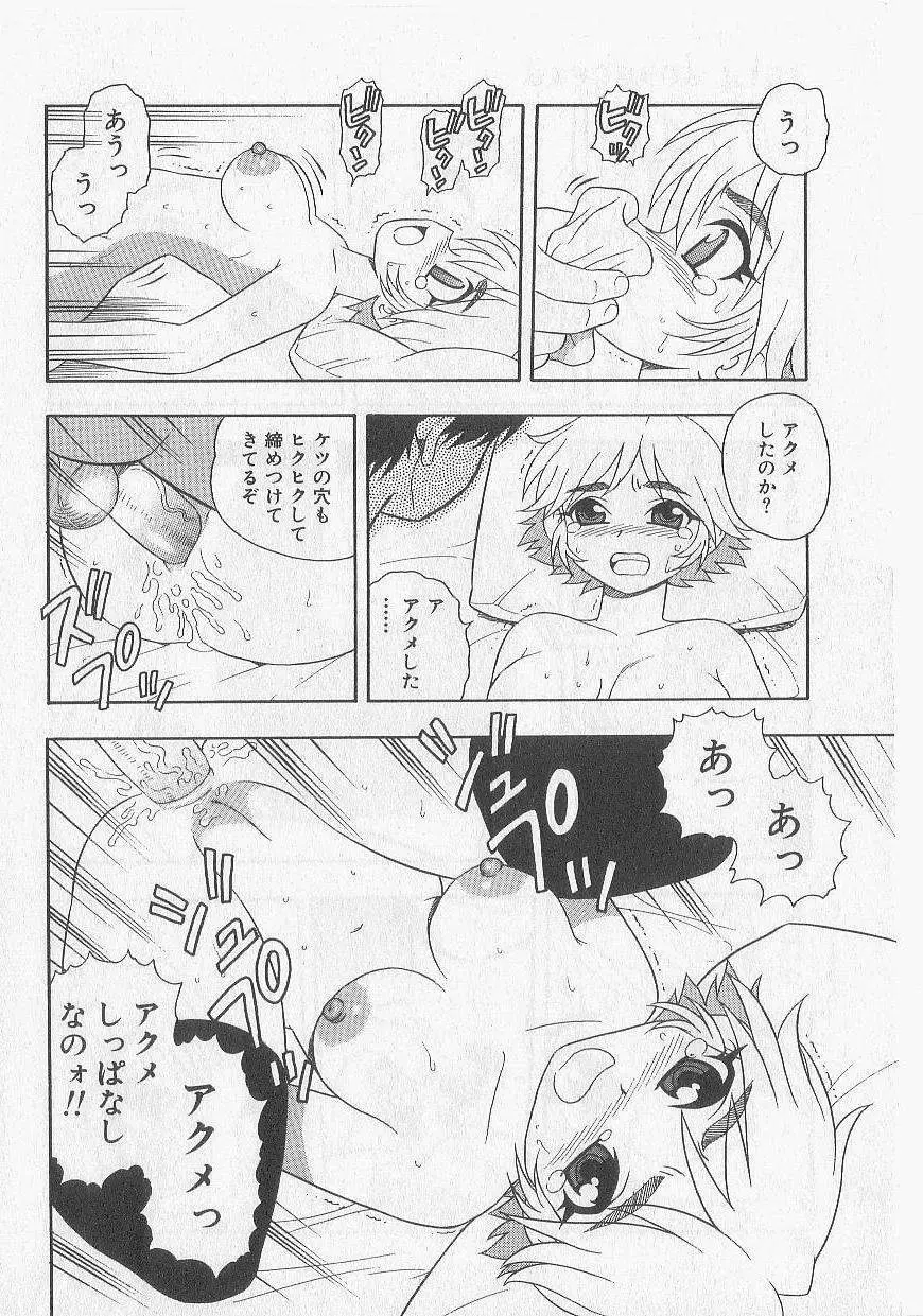 OVER DOSE Page.45