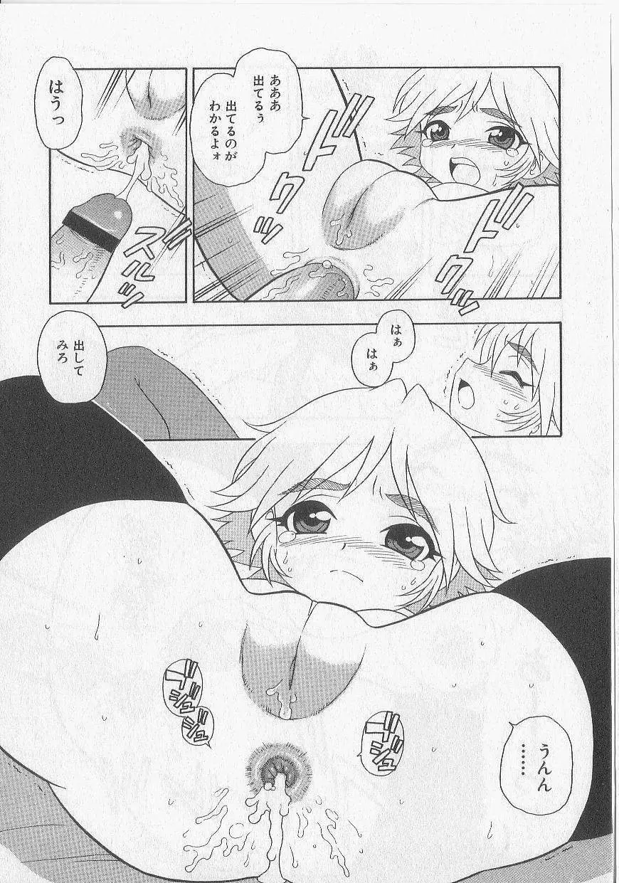 OVER DOSE Page.46