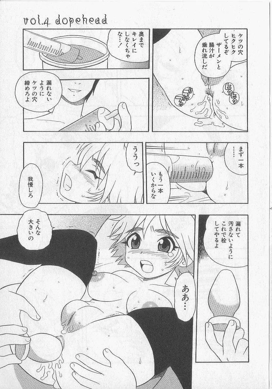 OVER DOSE Page.48