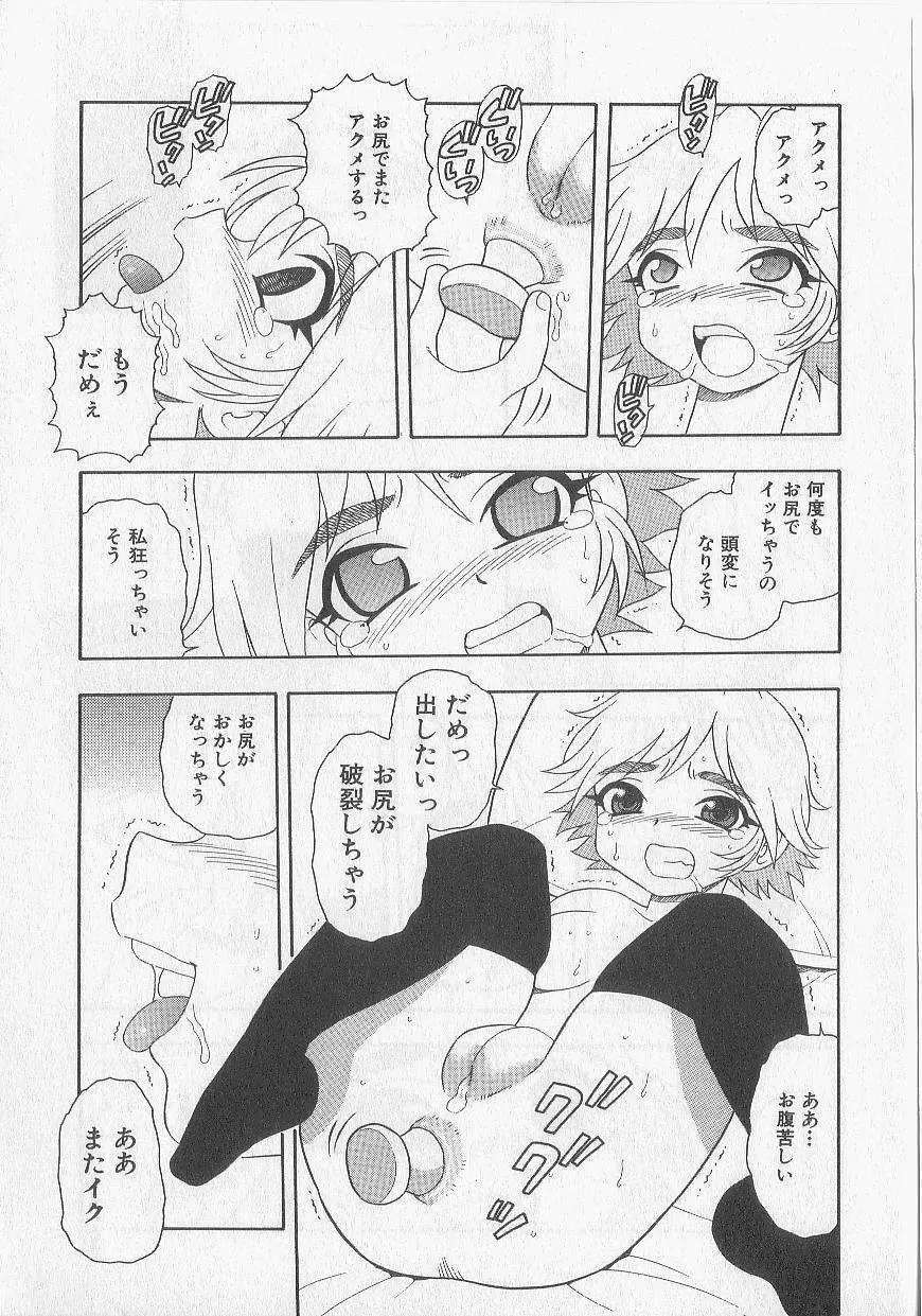 OVER DOSE Page.50