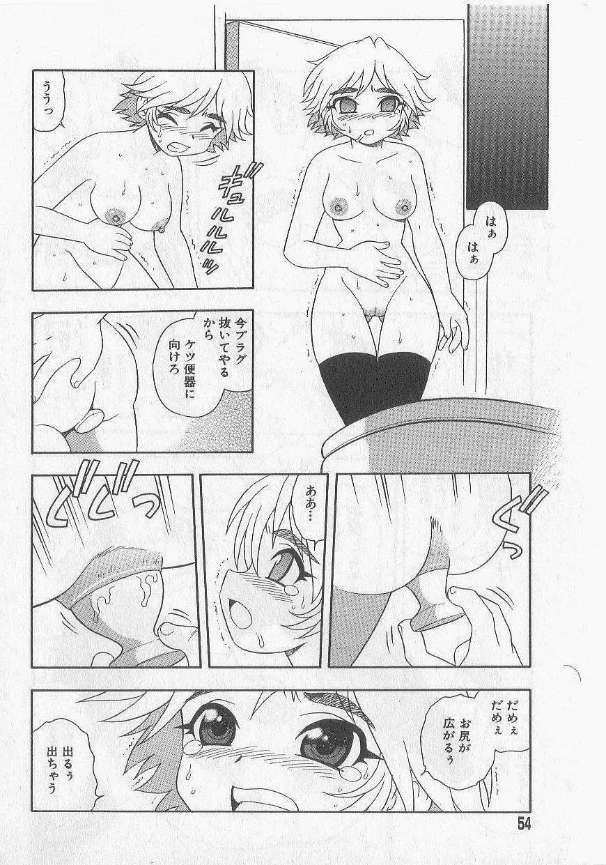 OVER DOSE Page.51