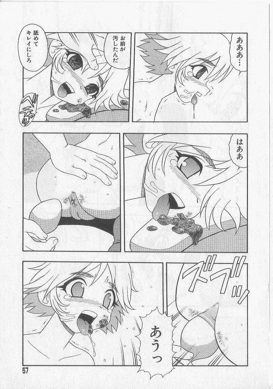 OVER DOSE Page.54
