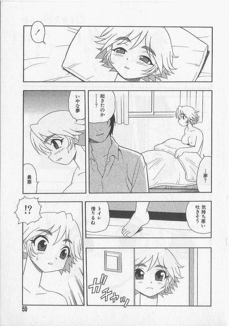 OVER DOSE Page.56
