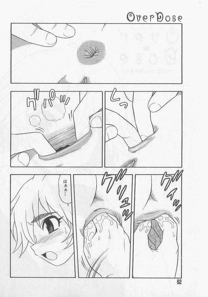 OVER DOSE Page.59