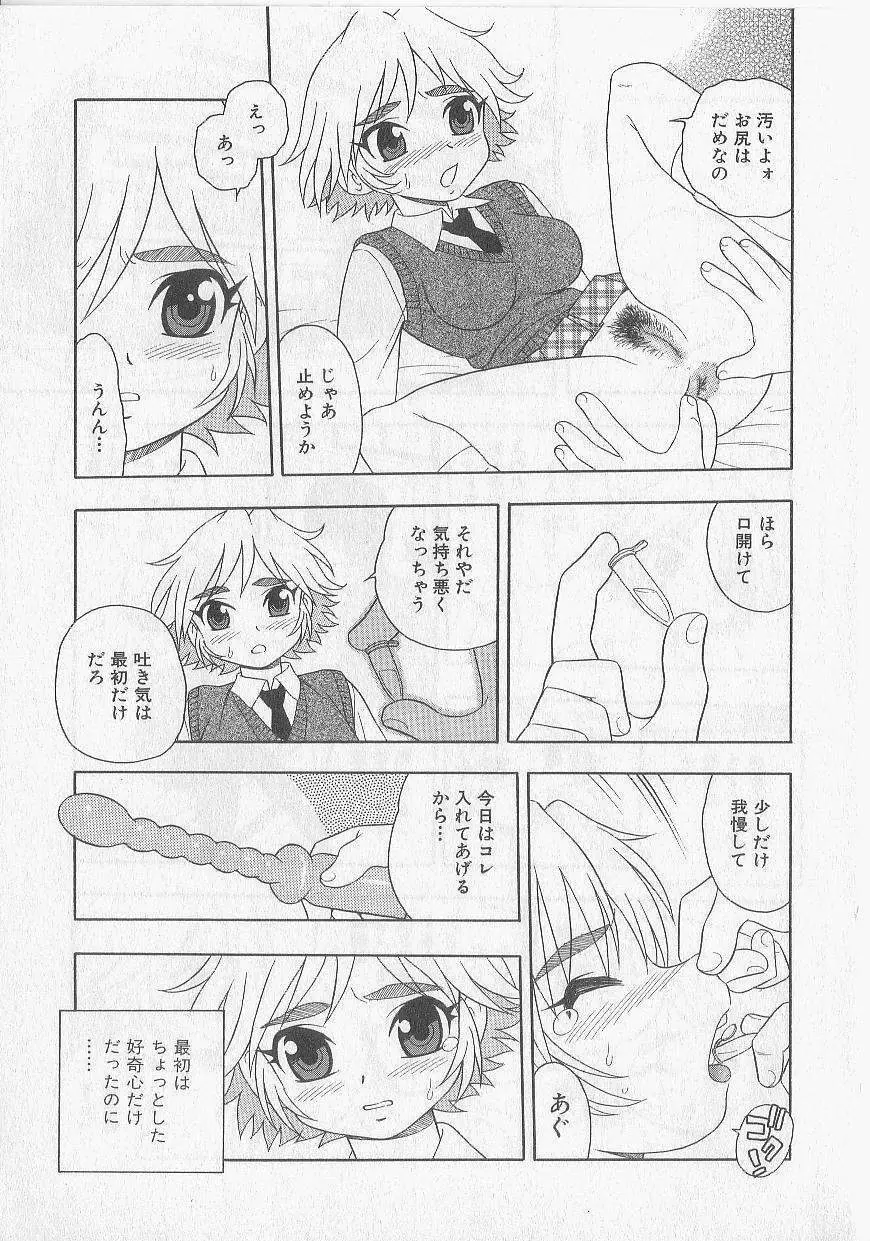 OVER DOSE Page.6