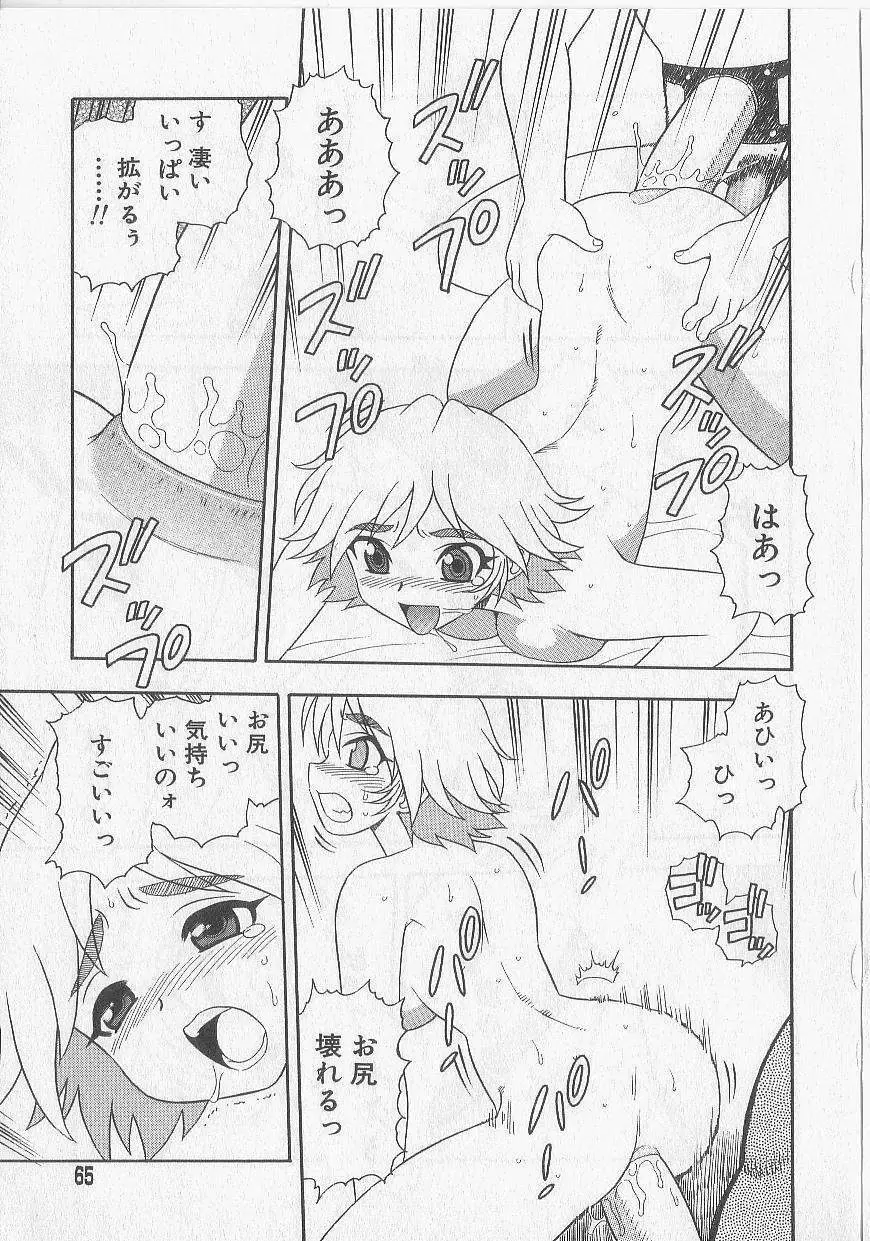 OVER DOSE Page.62