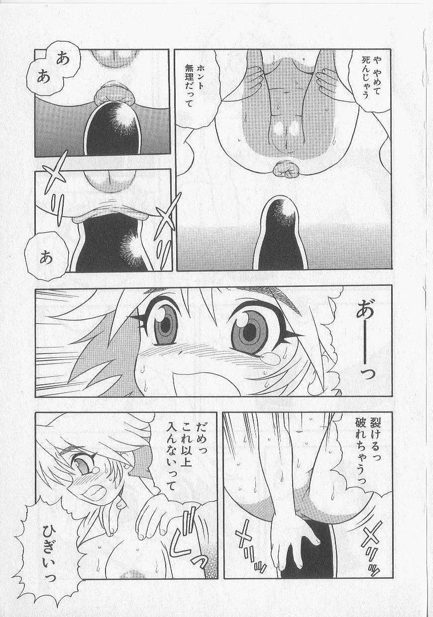 OVER DOSE Page.76