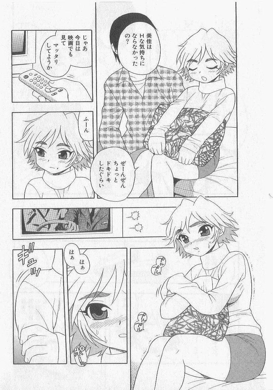 OVER DOSE Page.9