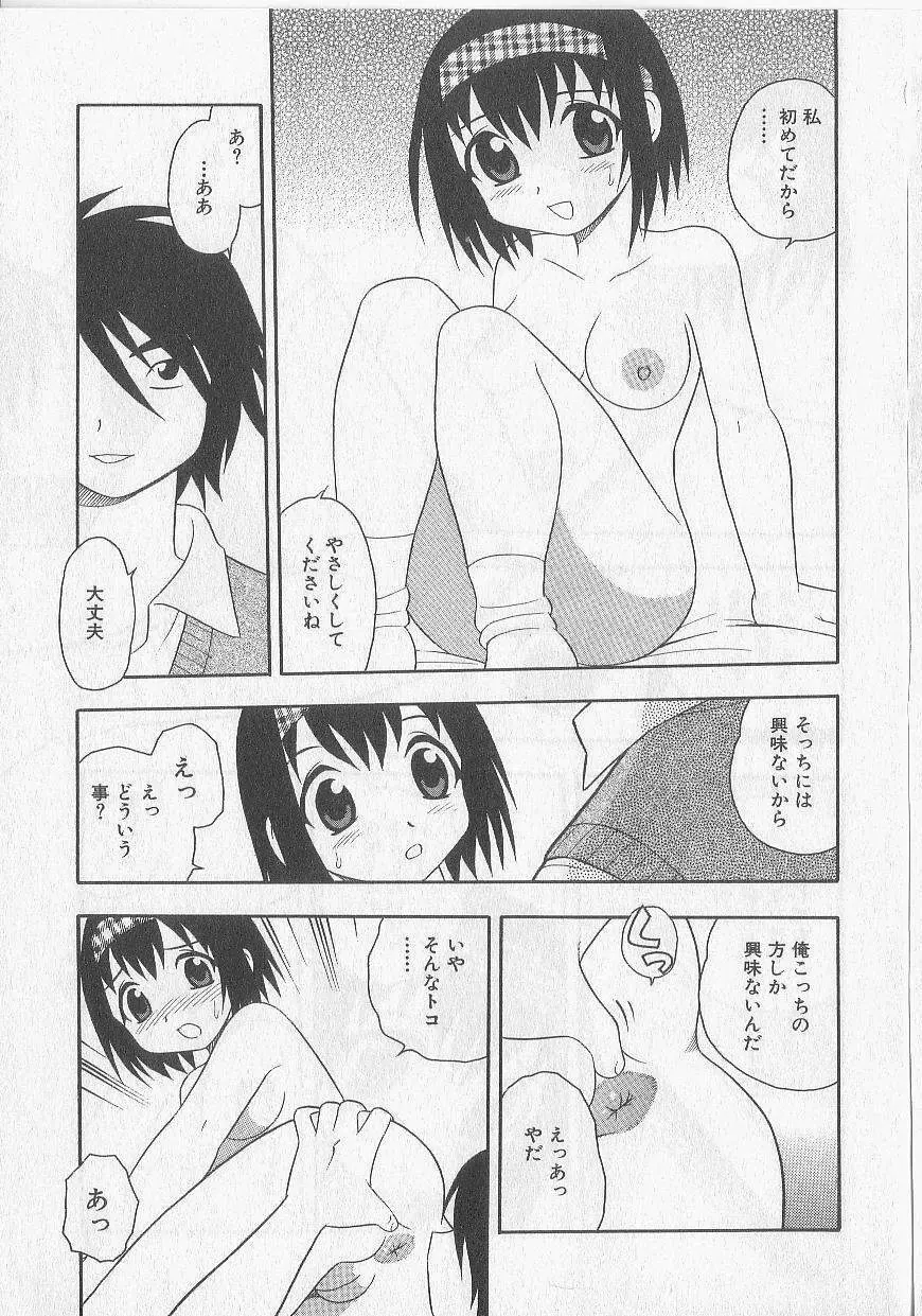 OVER DOSE Page.90