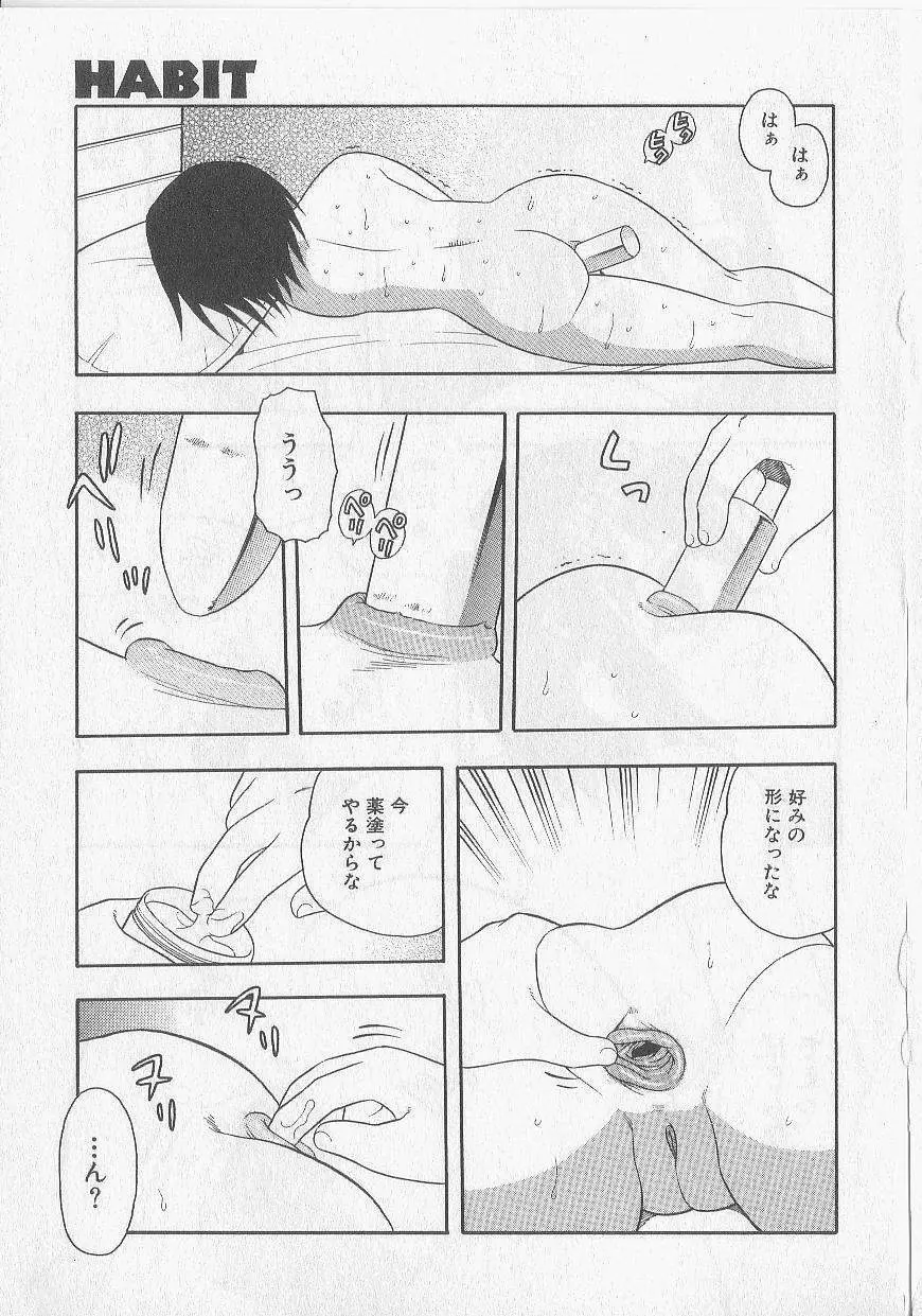 OVER DOSE Page.94