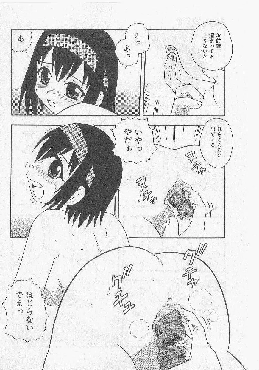 OVER DOSE Page.95