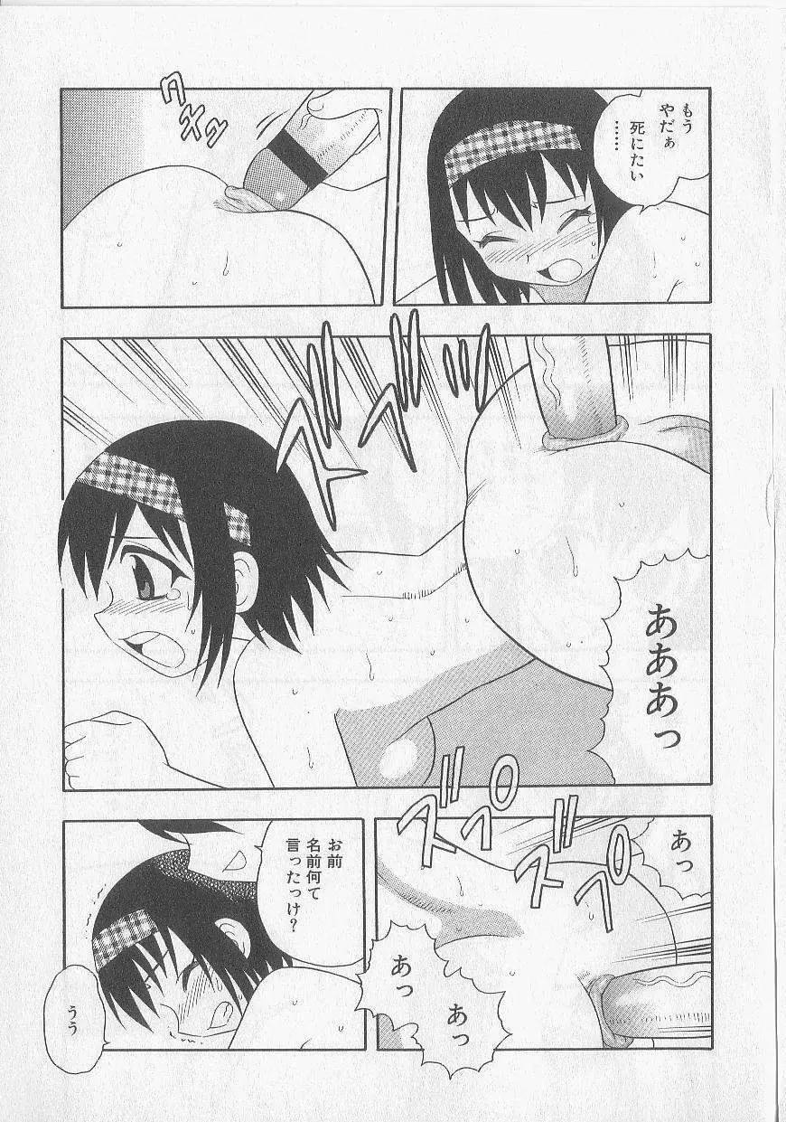 OVER DOSE Page.96