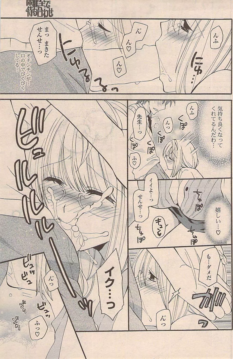 COMIC ポプリクラブ 2009年01月号 Page.183