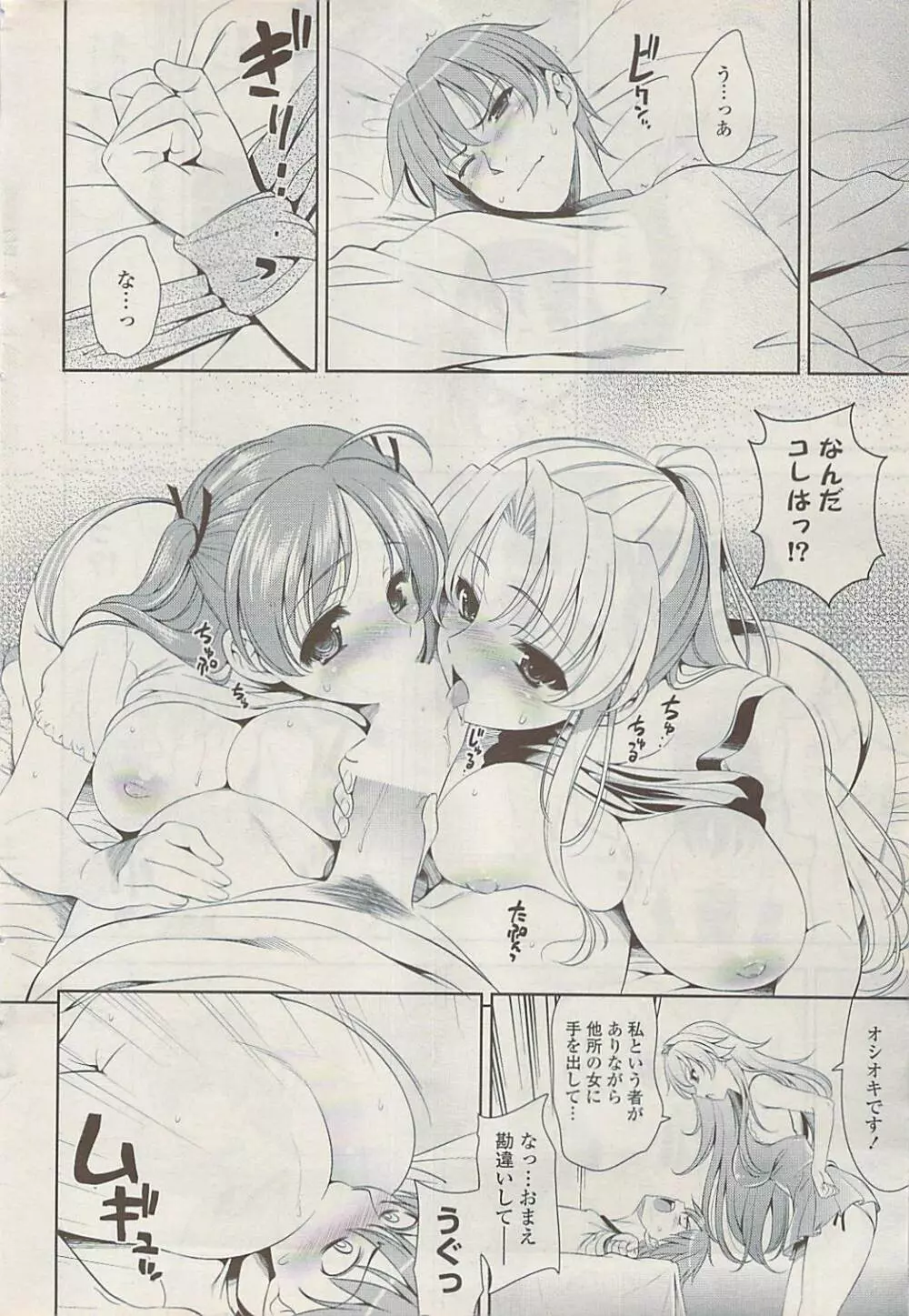 COMIC ポプリクラブ 2009年01月号 Page.34