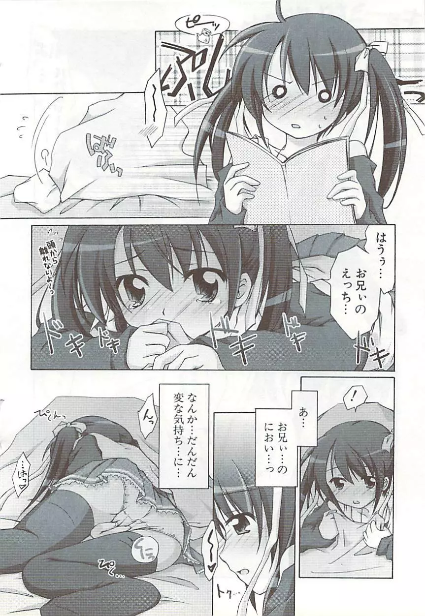 COMIC ポプリクラブ 2009年01月号 Page.348