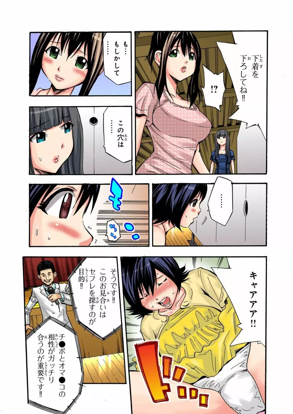 バナナメイト Vol.24 Page.122