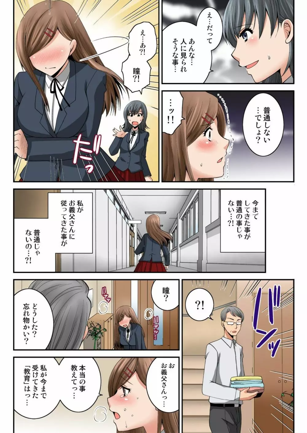 バナナメイト Vol.24 Page.221