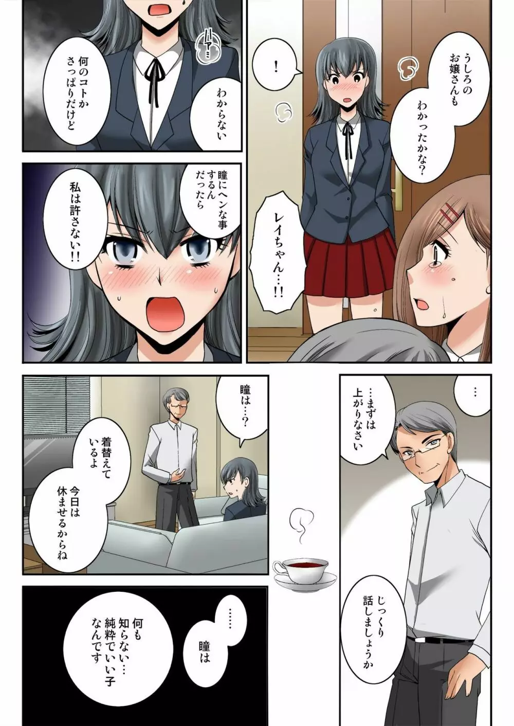 バナナメイト Vol.24 Page.224