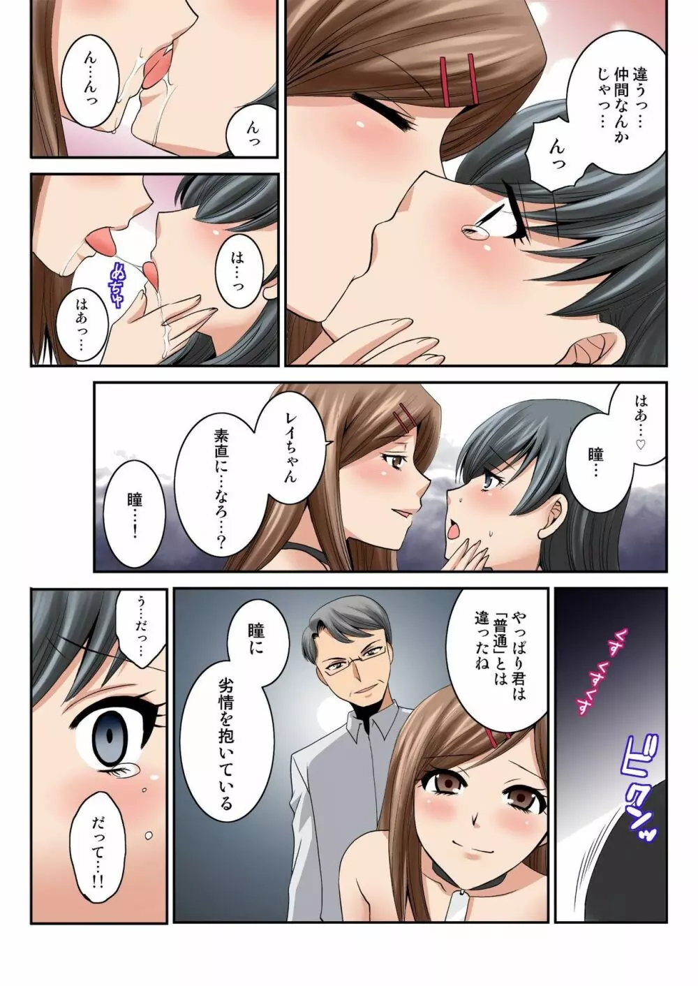 バナナメイト Vol.24 Page.232