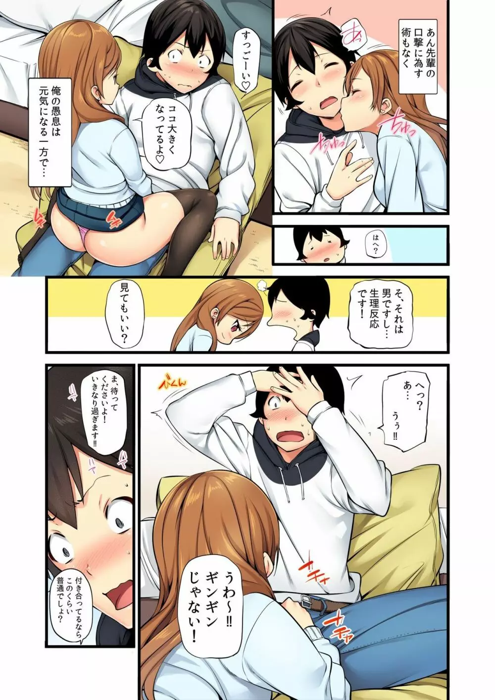 バナナメイト Vol.24 Page.30