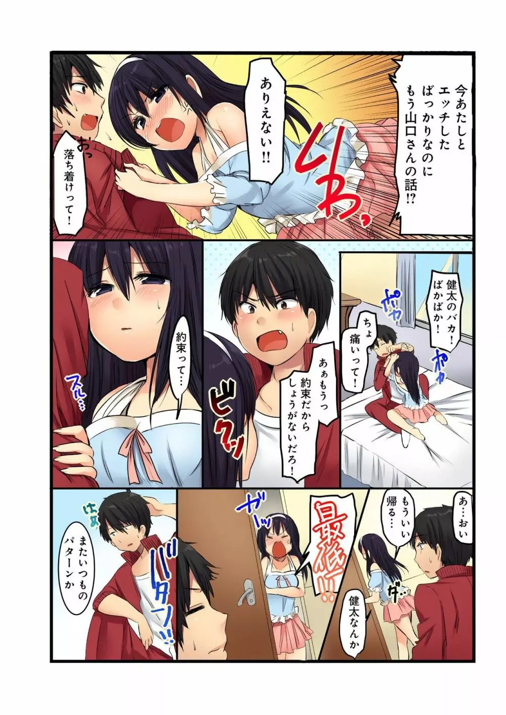 バナナメイト Vol.24 Page.59