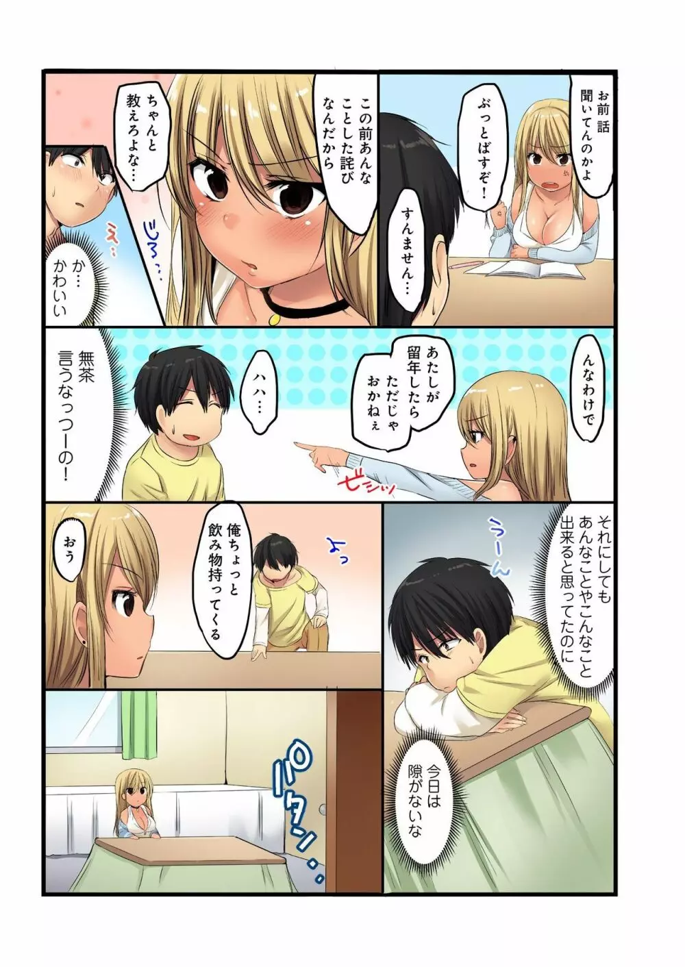 バナナメイト Vol.24 Page.62