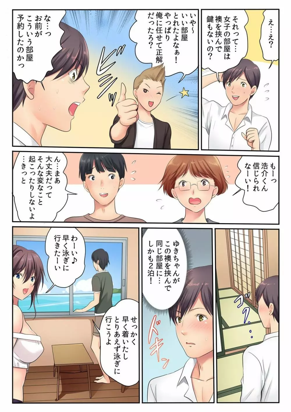 バナナメイト Vol.24 Page.77